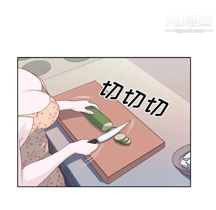优质女人 第29话 第73页