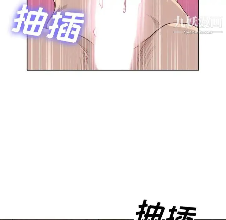 优质女人 第29话 第58页
