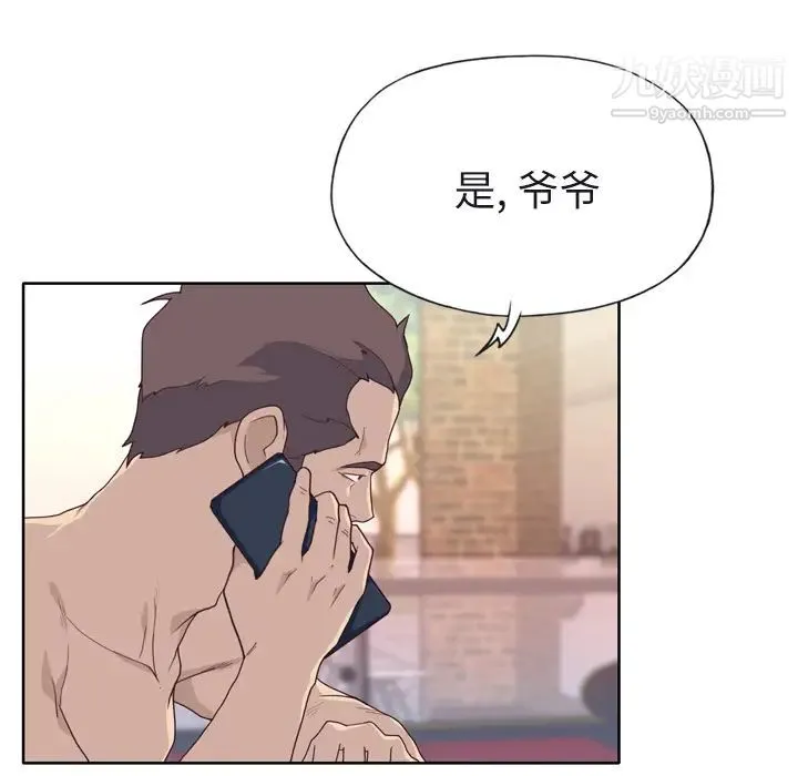 优质女人 第29话 第104页