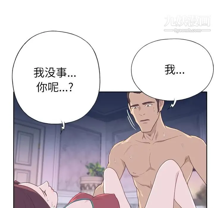 优质女人 第29话 第34页