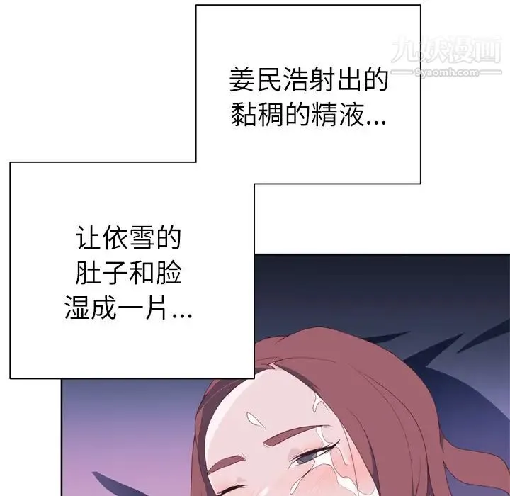 优质女人 第29话 第29页