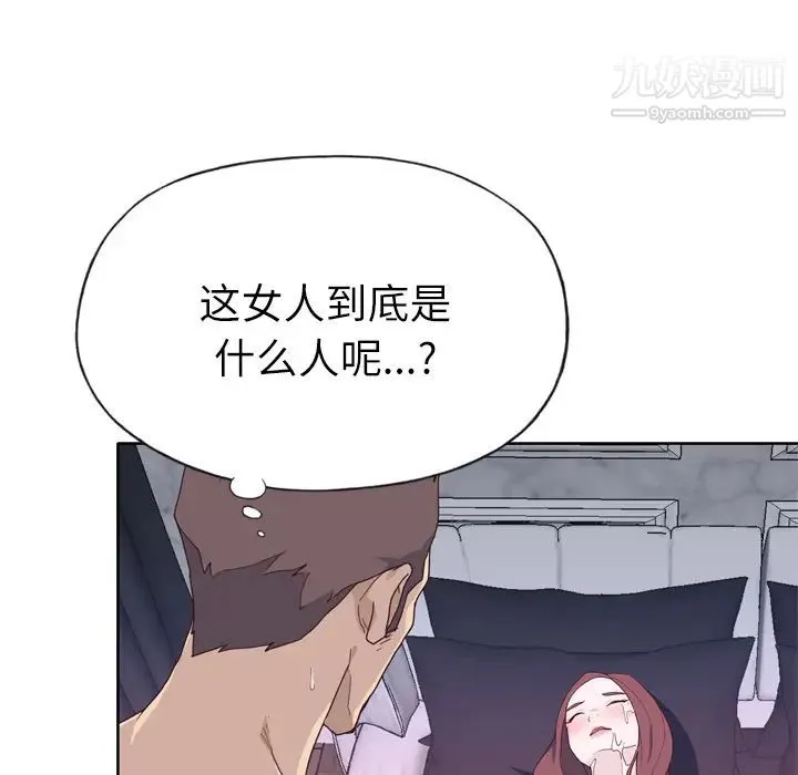 优质女人 第29话 第69页