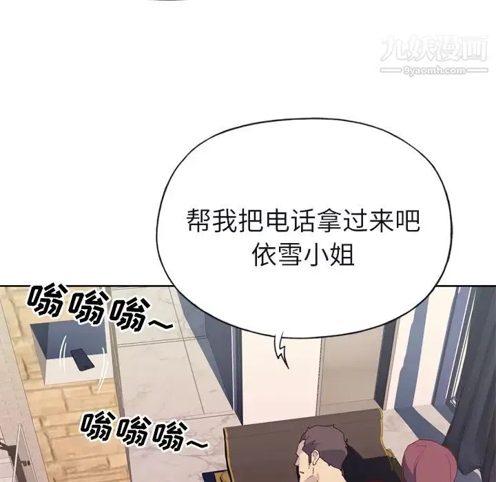 优质女人 第29话 第102页