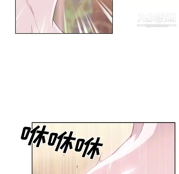 优质女人 第29话 第53页