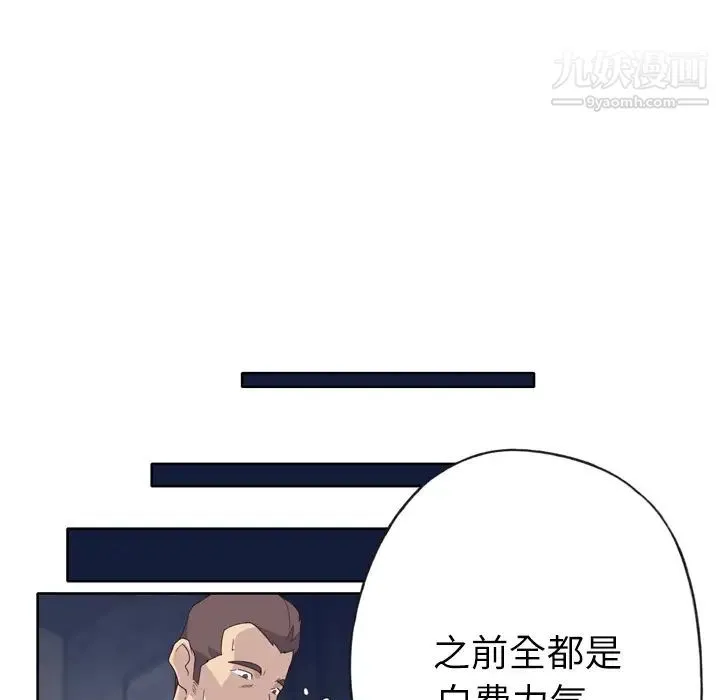 优质女人 第29话 第67页