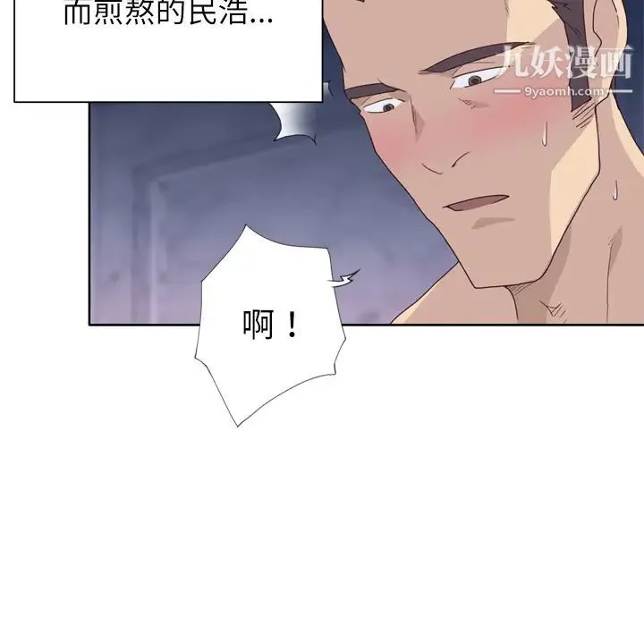 优质女人 第29话 第36页