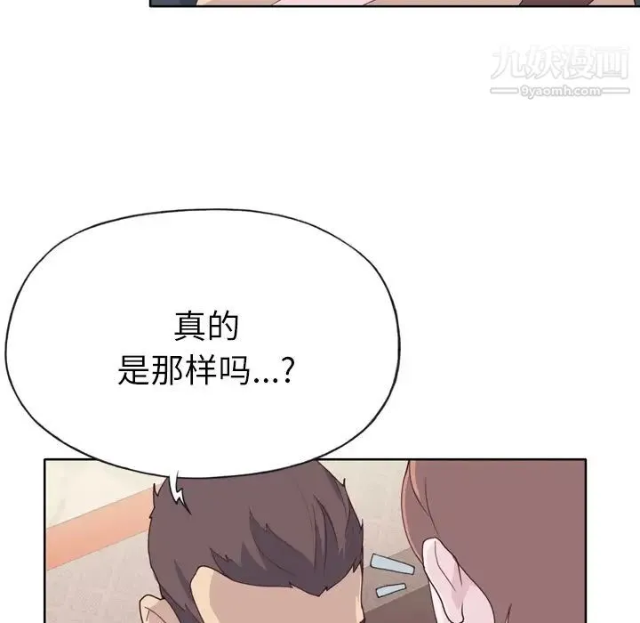优质女人 第29话 第46页