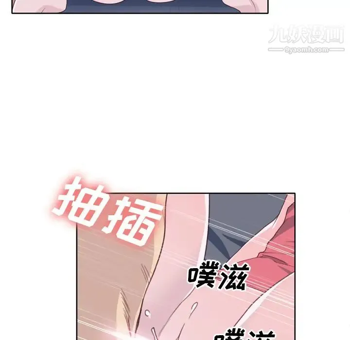 优质女人 第29话 第11页