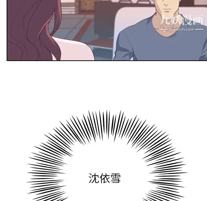 优质女人 第29话 第86页