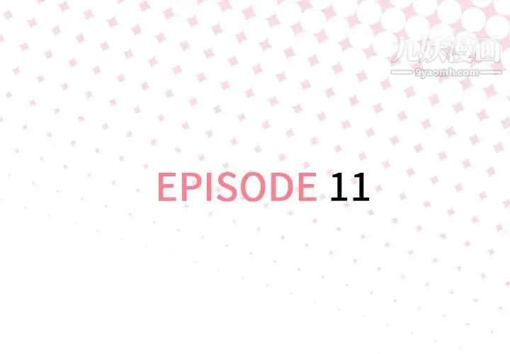 优质女人 第11话 第3页
