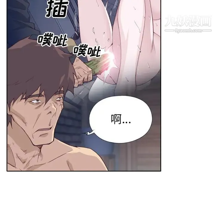 优质女人 第11话 第72页