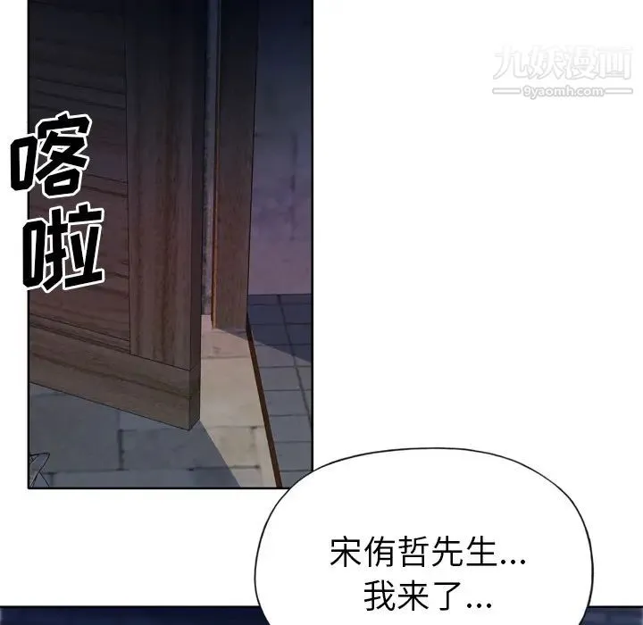 优质女人 第11话 第34页