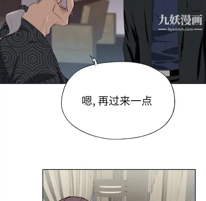 优质女人 第11话 第88页