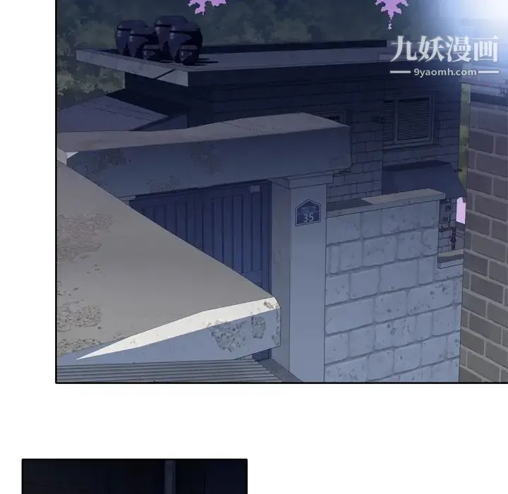 优质女人 第11话 第33页