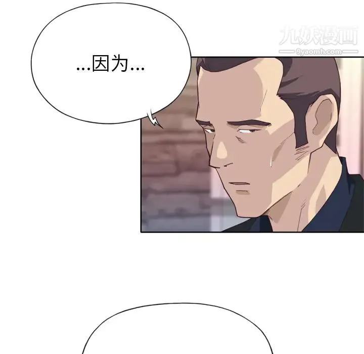 优质女人 第11话 第14页