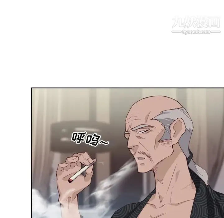 优质女人 第11话 第94页