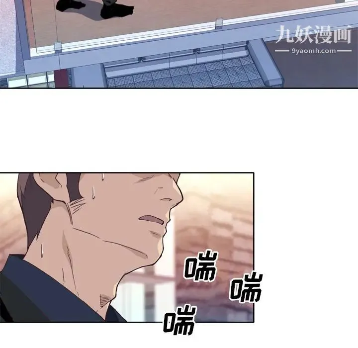 优质女人 第11话 第6页