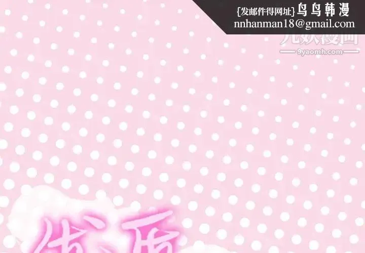 优质女人 第11话 第1页