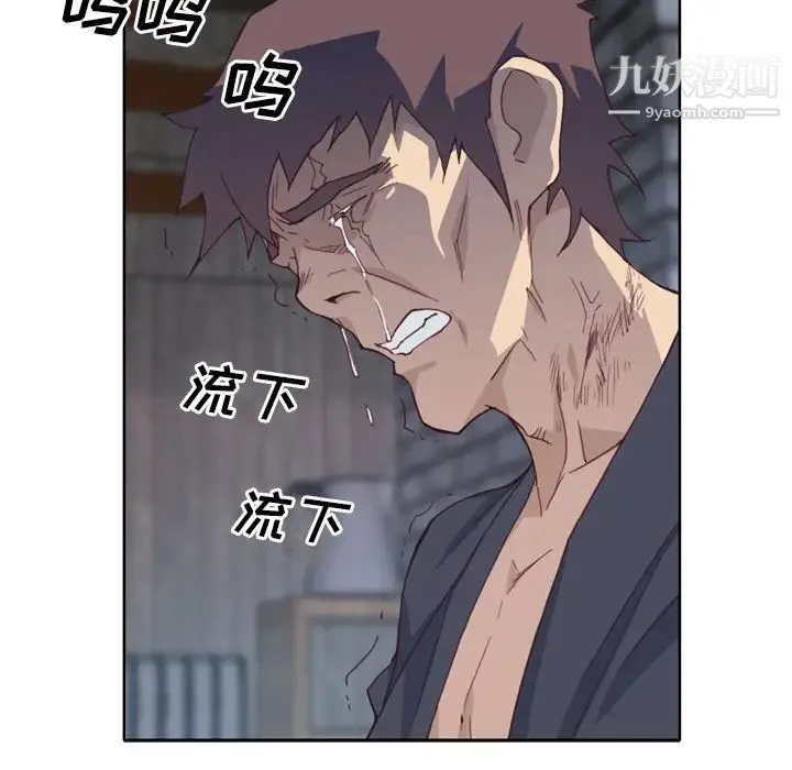 优质女人 第11话 第46页