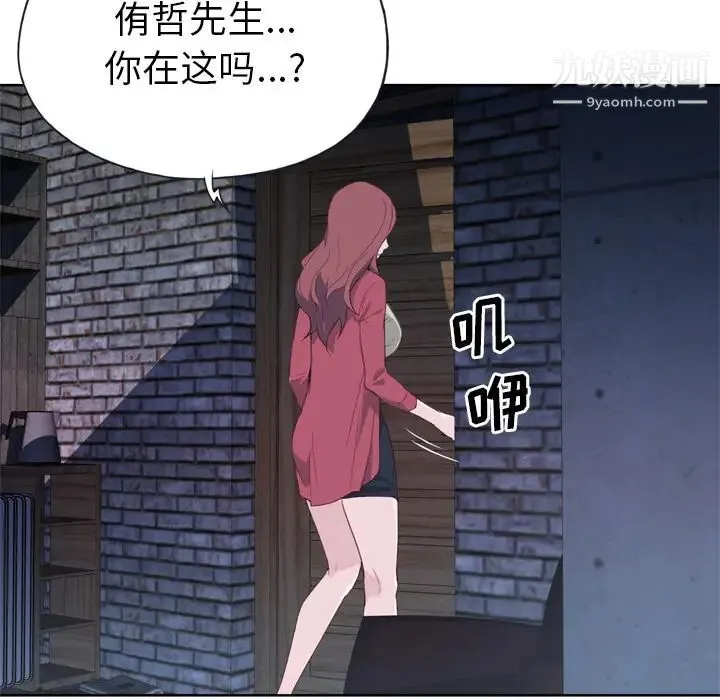 优质女人 第11话 第37页