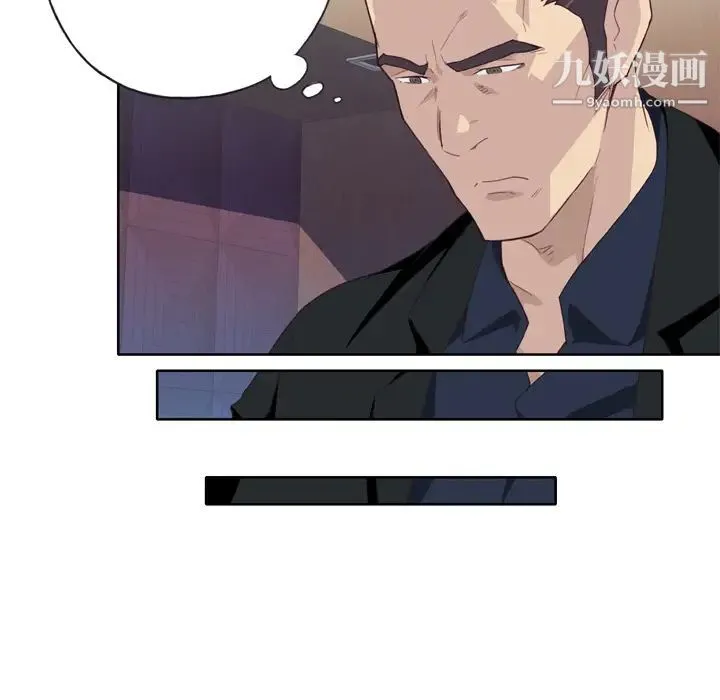 优质女人 第11话 第26页
