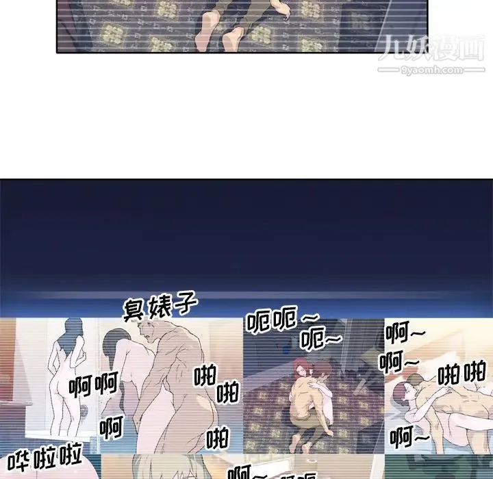 优质女人 第11话 第82页