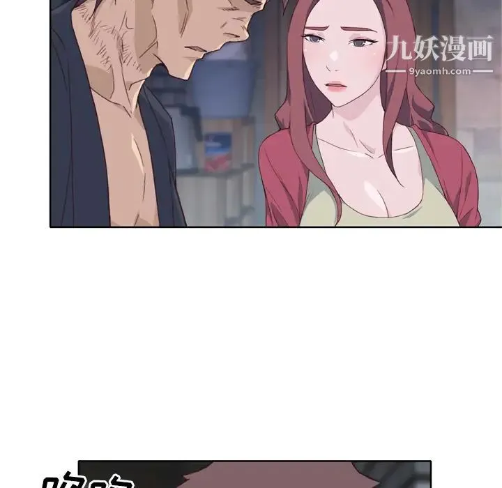 优质女人 第11话 第45页