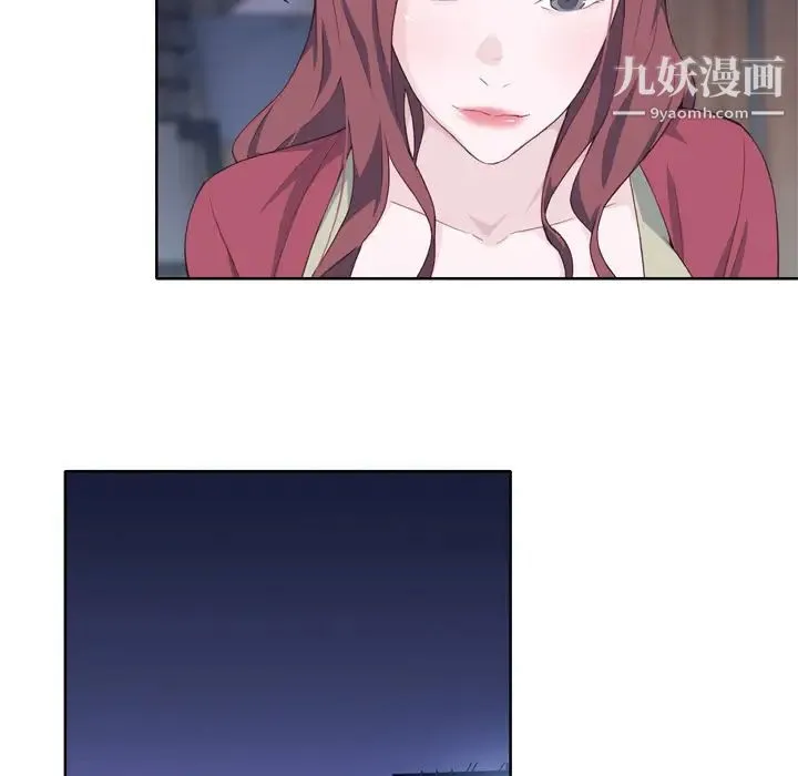 优质女人 第11话 第51页