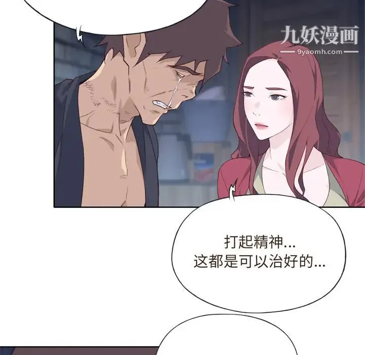 优质女人 第11话 第49页