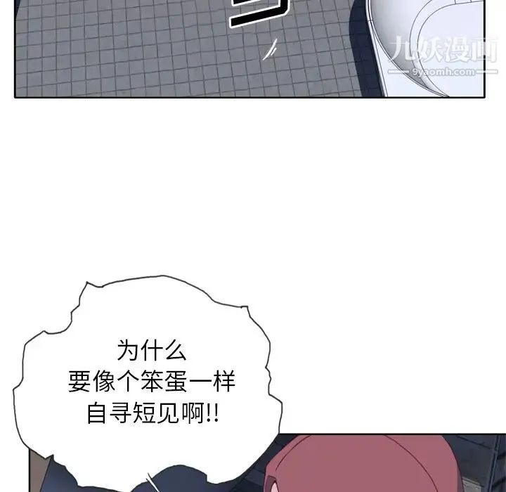 优质女人 第11话 第41页