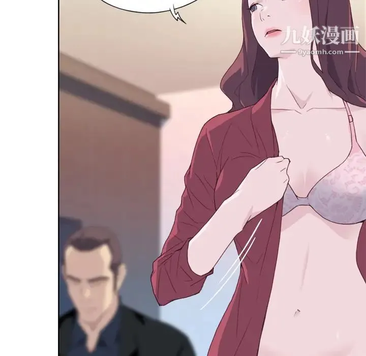 优质女人 第11话 第23页