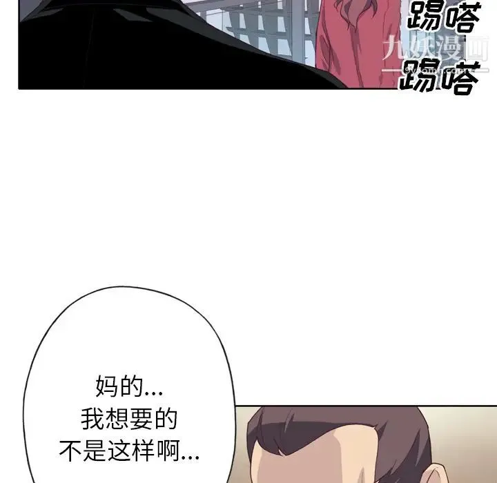 优质女人 第11话 第25页