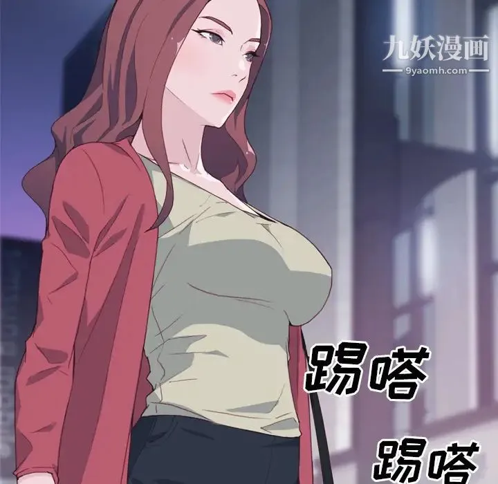 优质女人 第11话 第28页