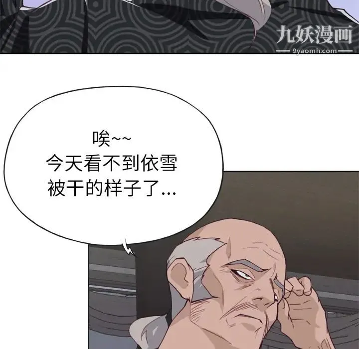 优质女人 第11话 第84页