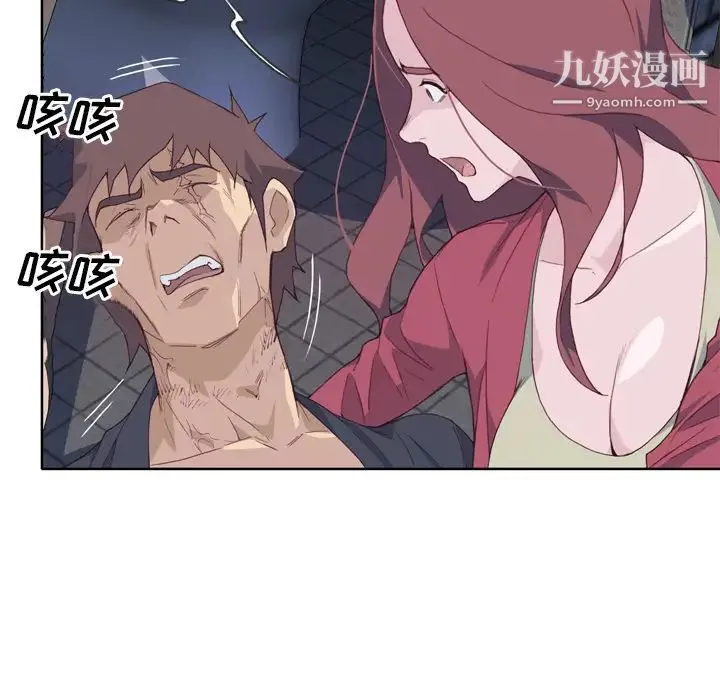 优质女人 第11话 第42页