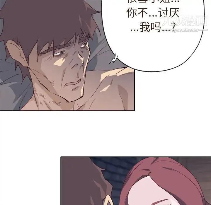 优质女人 第11话 第57页