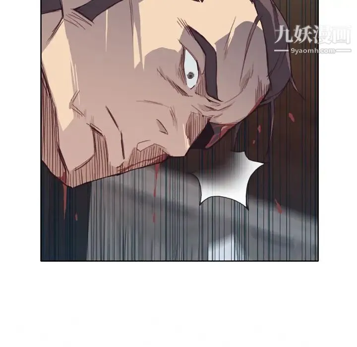 优质女人 第11话 第101页