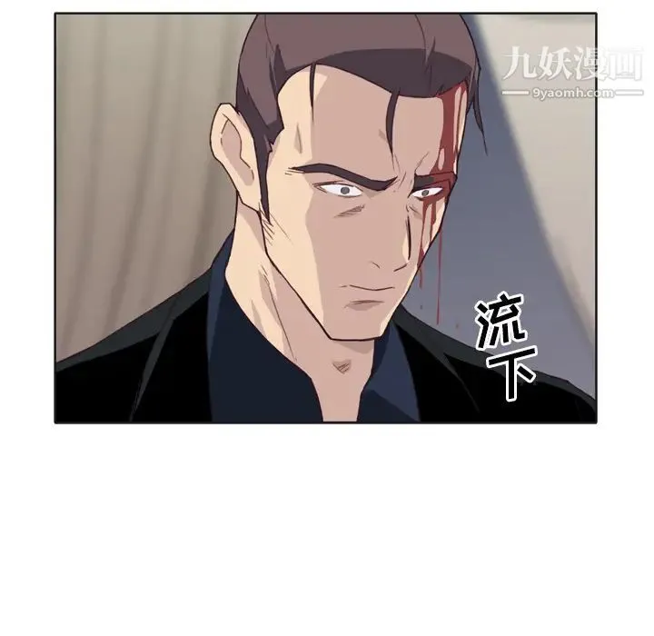 优质女人 第11话 第92页