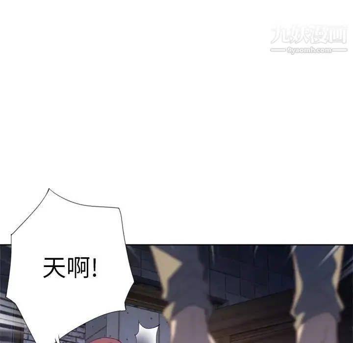 优质女人 第11话 第38页