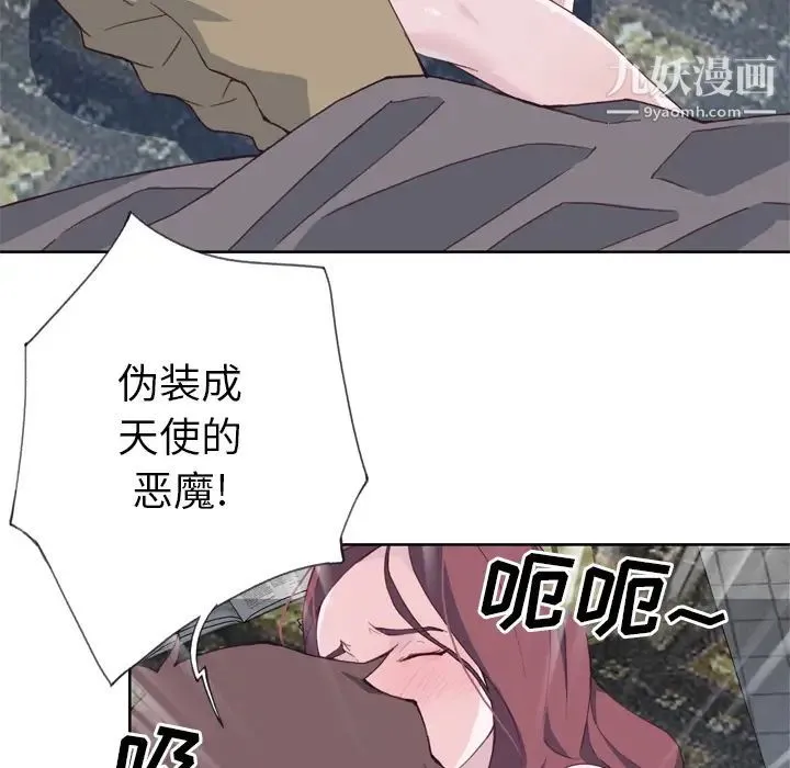 优质女人 第11话 第62页