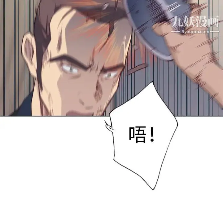 优质女人 第11话 第91页