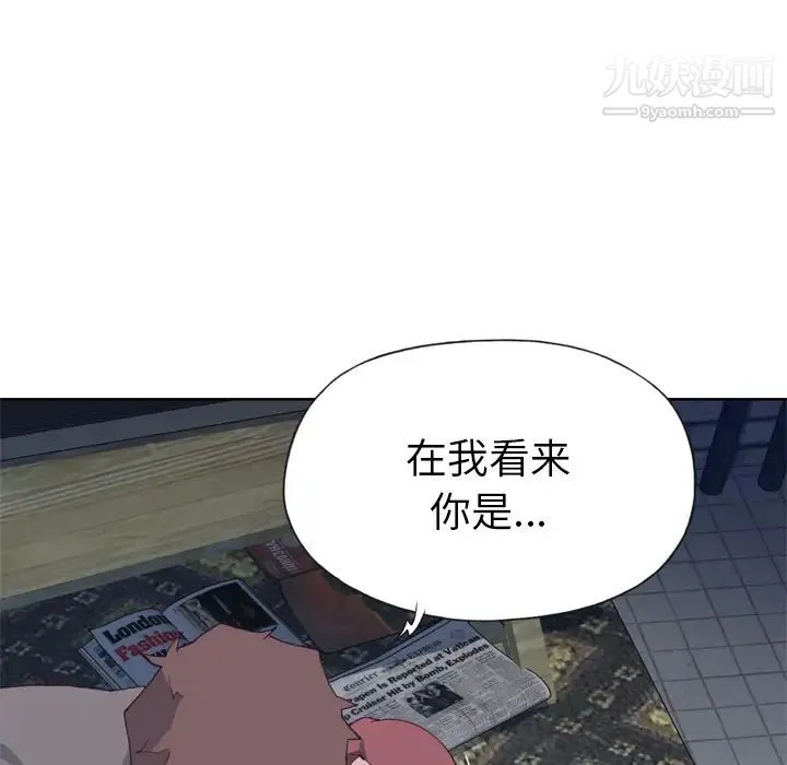 优质女人 第11话 第60页