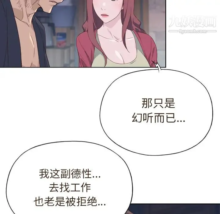 优质女人 第11话 第48页