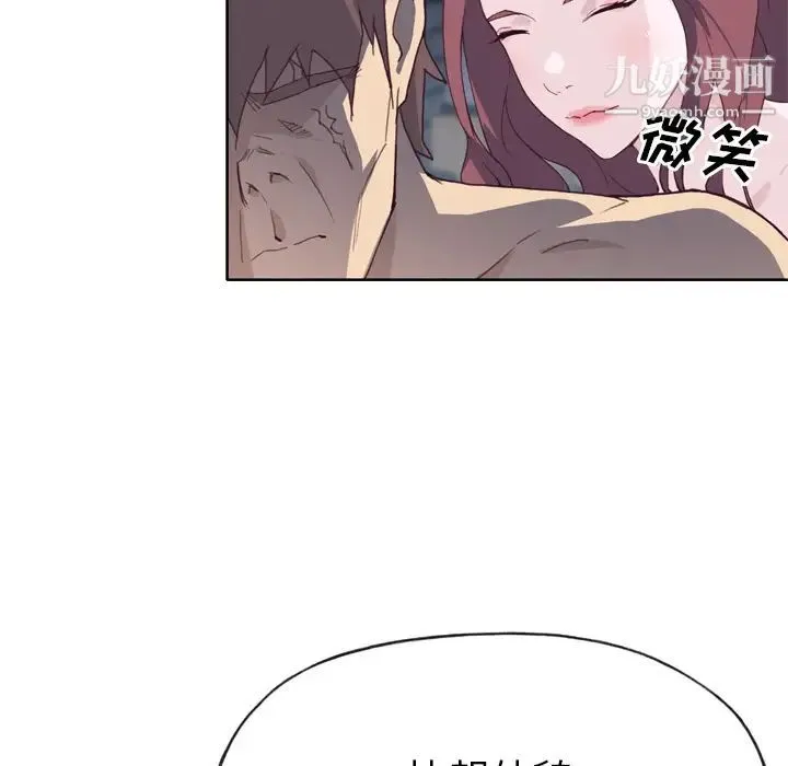 优质女人 第11话 第58页