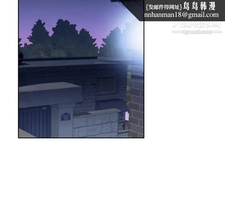 优质女人 第11话 第52页