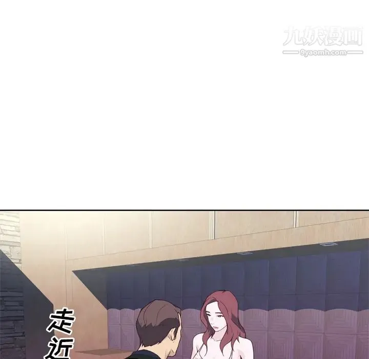 优质女人 第11话 第7页