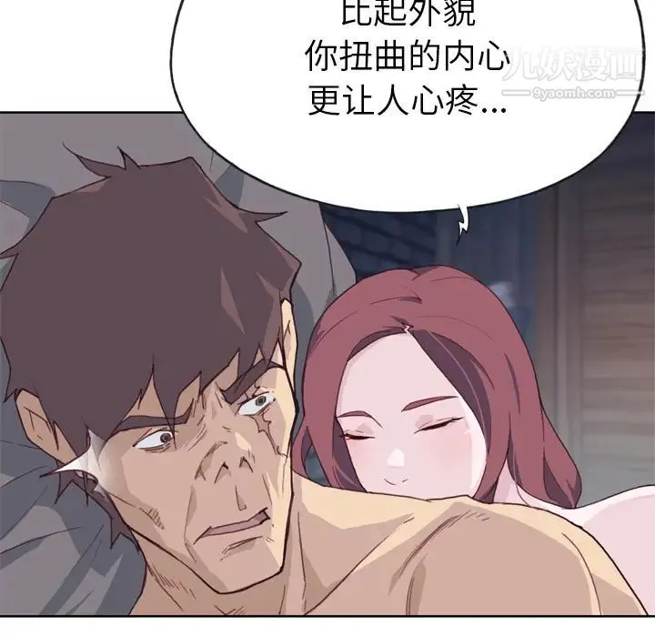 优质女人 第11话 第59页