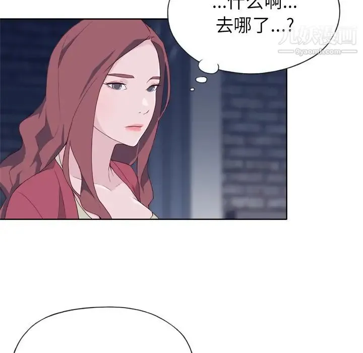 优质女人 第11话 第36页