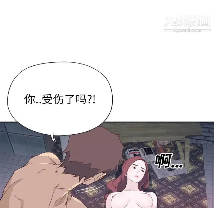优质女人 第11话 第70页