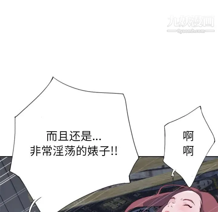 优质女人 第11话 第64页
